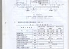 Стационарный бетононасос HBT80-1613-90ES